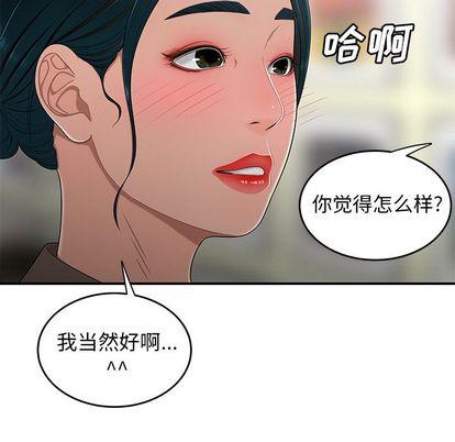 致命牢笼，第15话，第 22 页