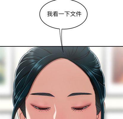 致命牢笼，第15话，第 28 页