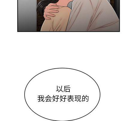 致命牢笼，第15话，第 77 页