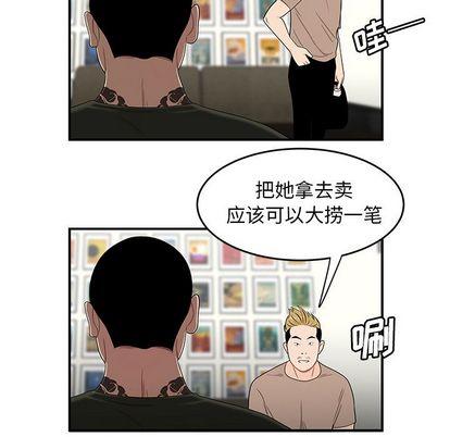致命牢笼，第15话，第 52 页