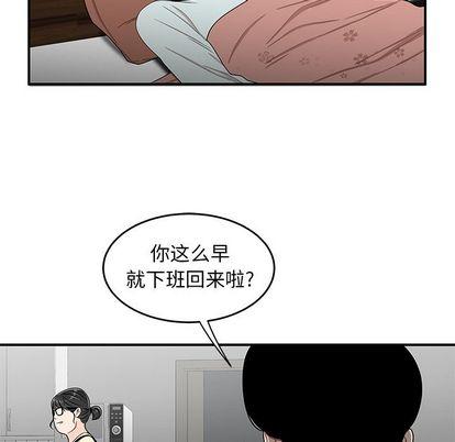 致命牢笼，第15话，第 60 页