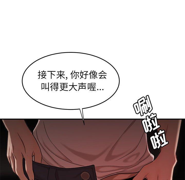 致命牢笼，第16话，第 34 页