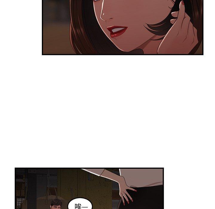 致命牢笼，第16话，第 114 页