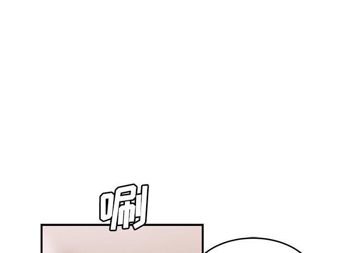 致命牢笼，第16话，第 1 页