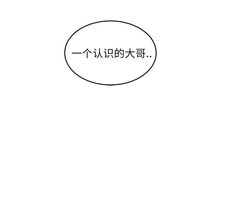 致命牢笼，第16话，第 11 页