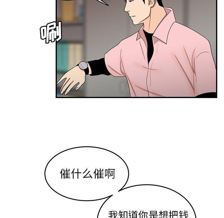 致命牢笼，第16话，第 95 页