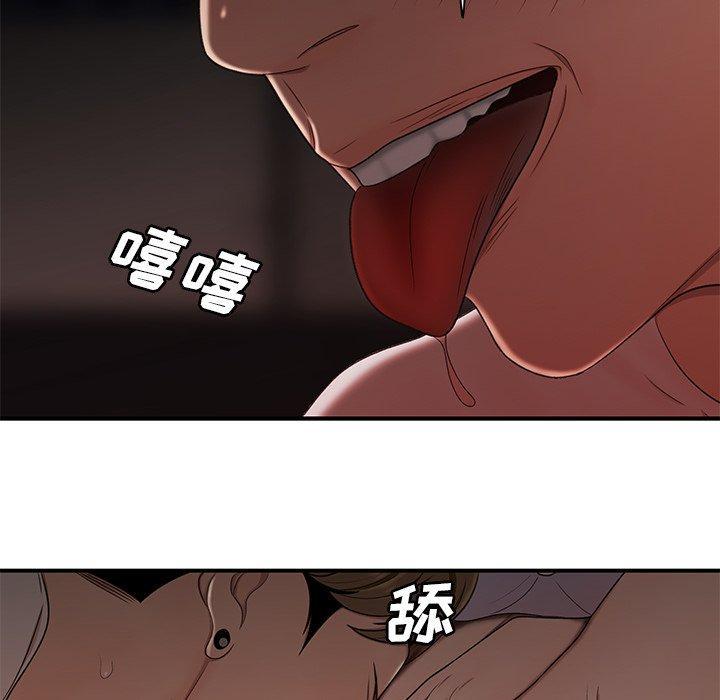 致命牢笼，第16话，第 21 页