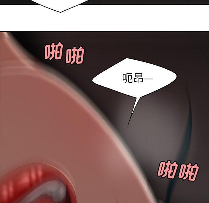 致命牢笼，第16话，第 65 页