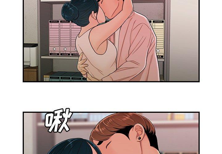 致命牢笼，第16话，第 4 页