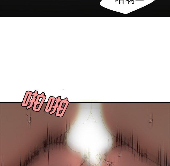 致命牢笼，第16话，第 68 页