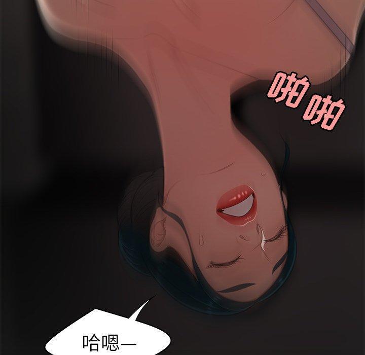 致命牢笼，第16话，第 64 页