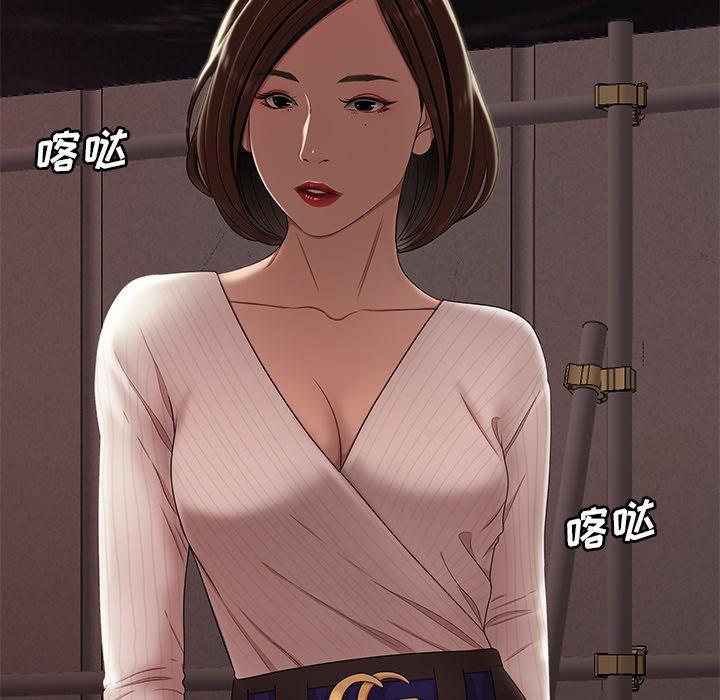 致命牢笼，第16话，第 110 页