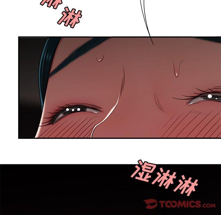 致命牢笼，第16话，第 15 页