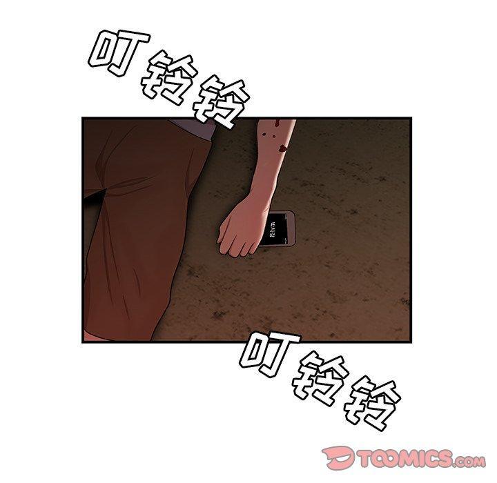 致命牢笼，第17话，第 123 页