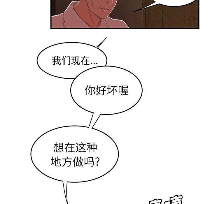 致命牢笼，第17话，第 5 页