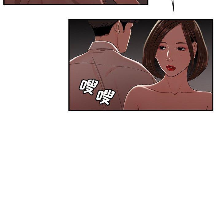 致命牢笼，第17话，第 44 页