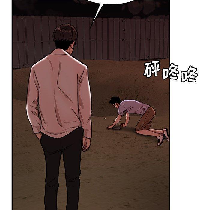 致命牢笼，第17话，第 103 页