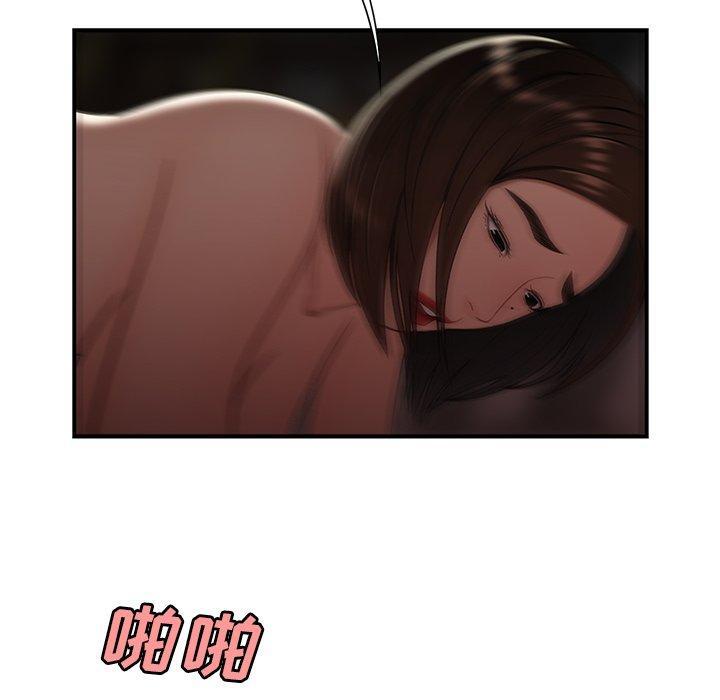 致命牢笼，第17话，第 69 页