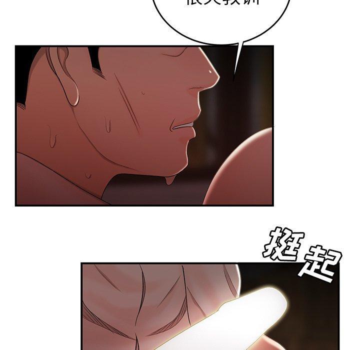致命牢笼，第17话，第 64 页
