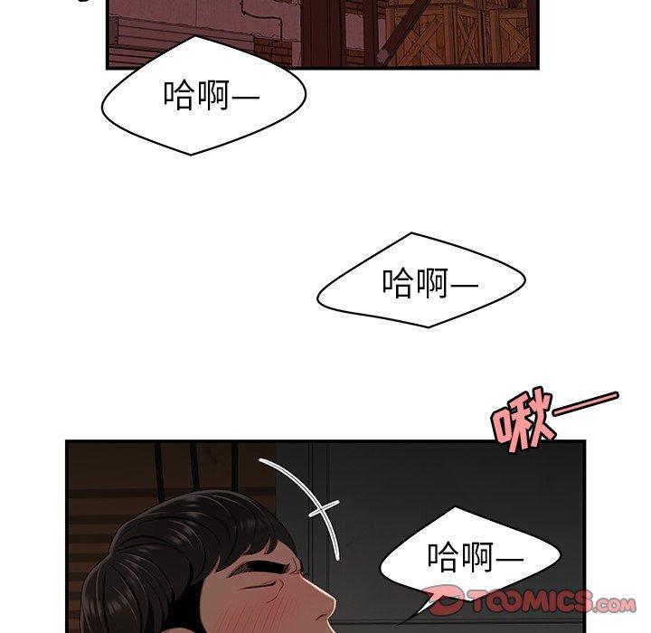致命牢笼，第17话，第 15 页