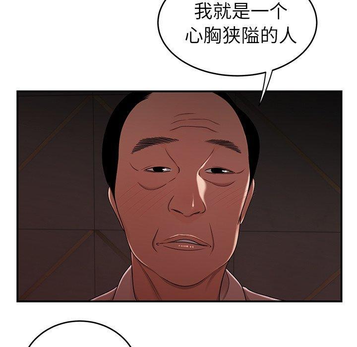 致命牢笼，第18话，第 36 页