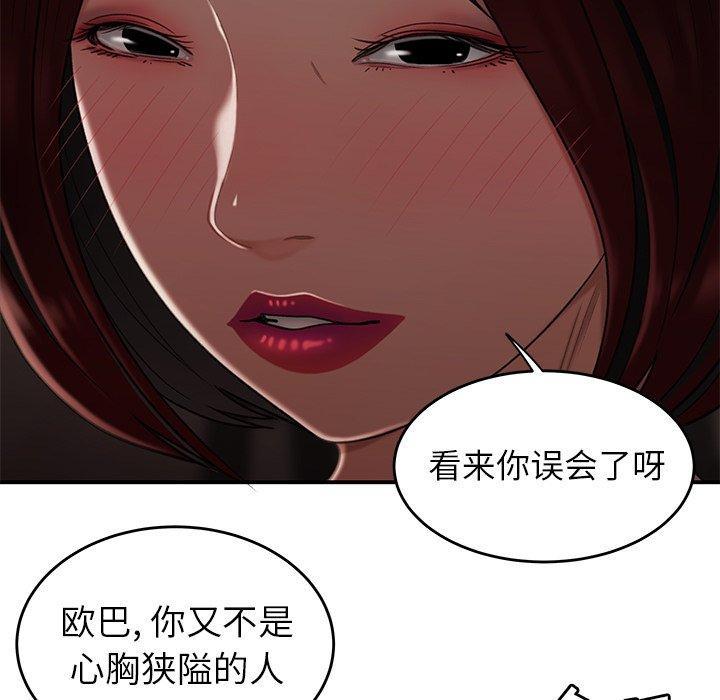 致命牢笼，第18话，第 34 页