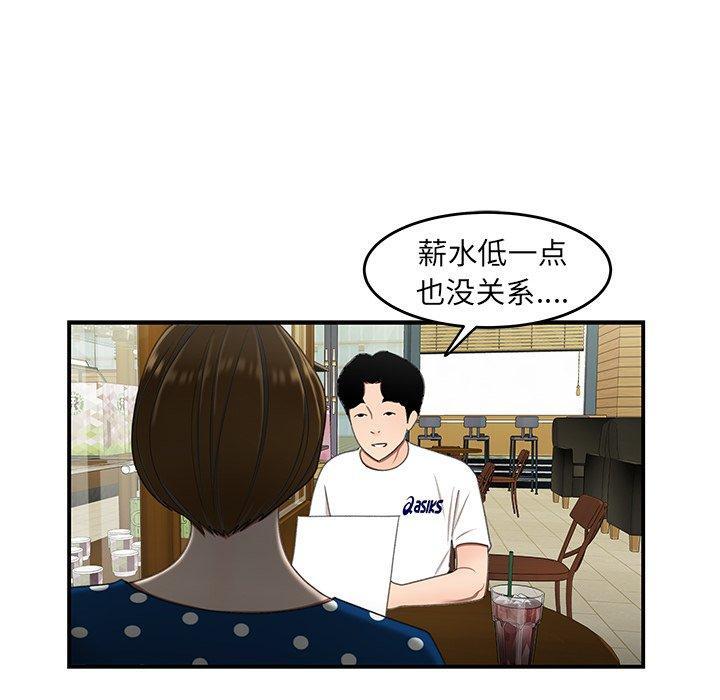 致命牢笼，第18话，第 89 页