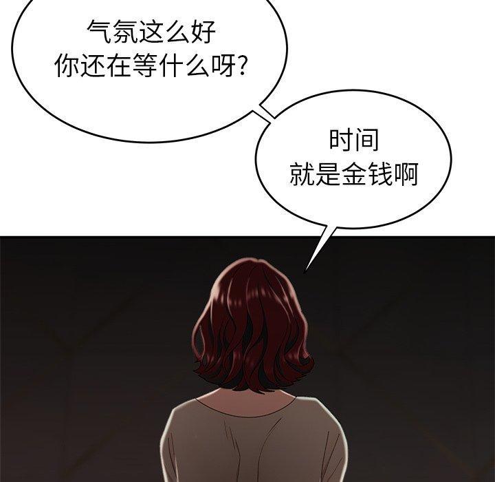 致命牢笼，第18话，第 19 页