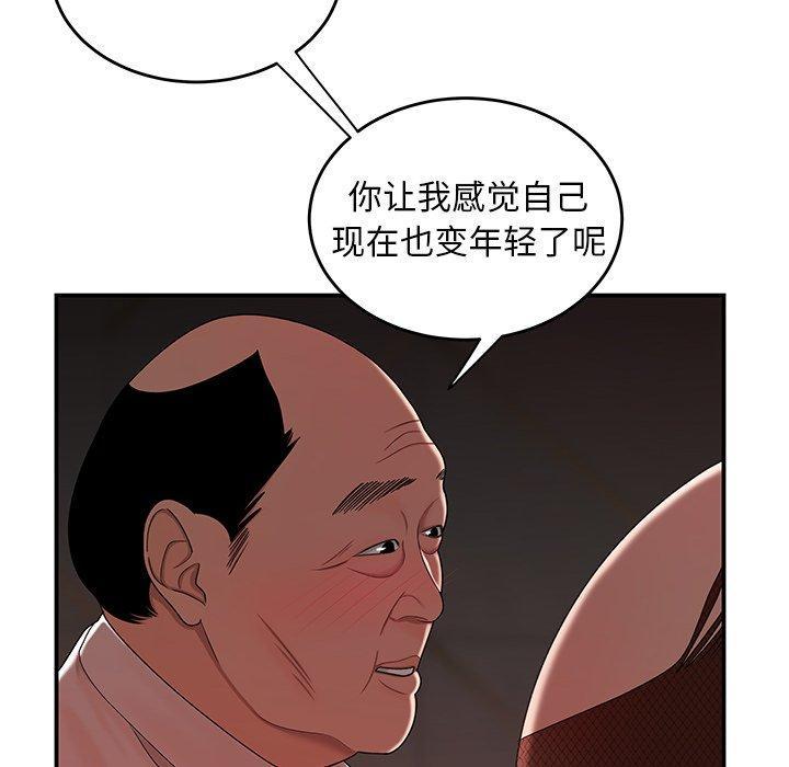 致命牢笼，第18话，第 59 页