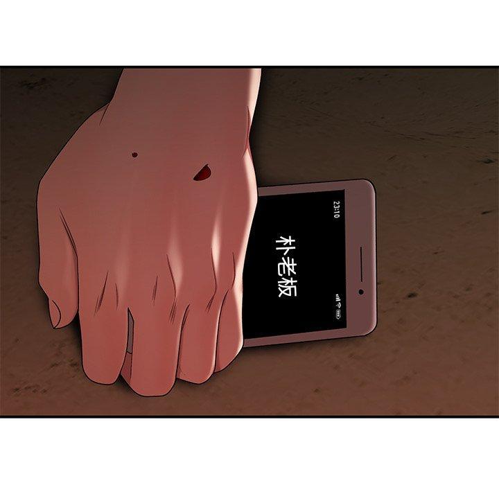 致命牢笼，第18话，第 11 页