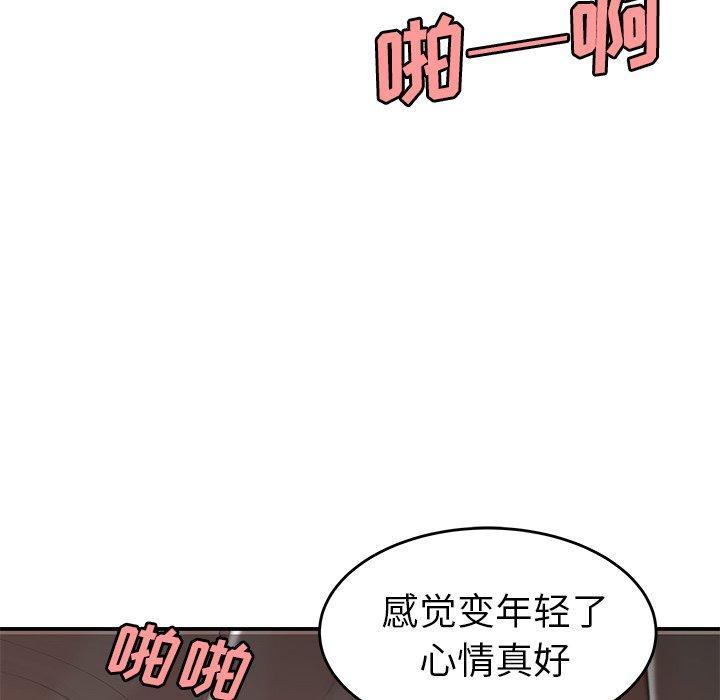 致命牢笼，第18话，第 69 页