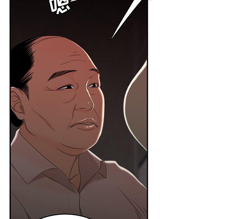 致命牢笼，第18话，第 17 页