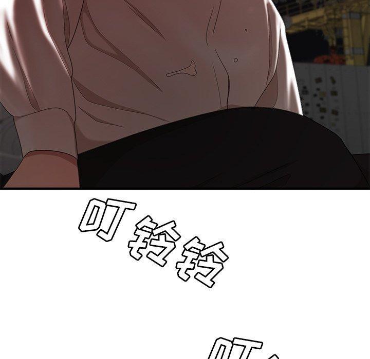 致命牢笼，第18话，第 8 页