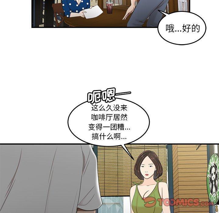 致命牢笼，第18话，第 98 页