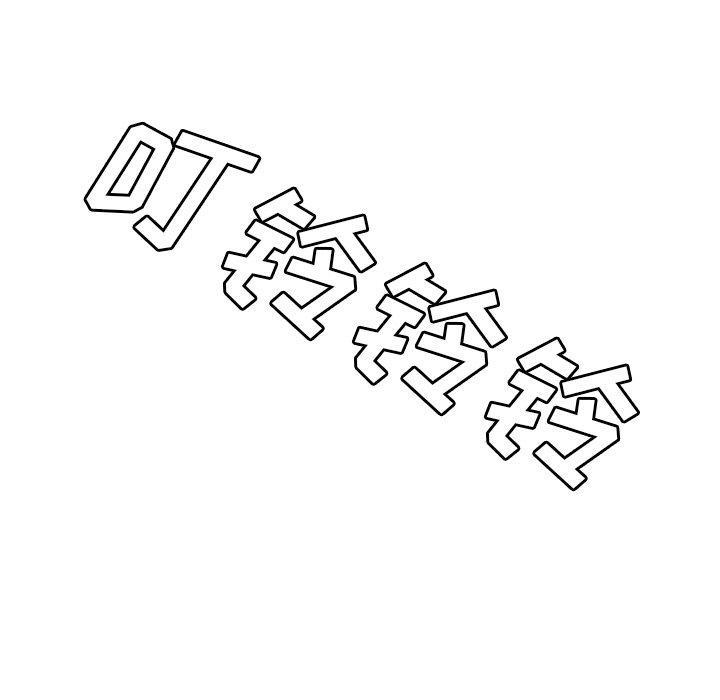 致命牢笼，第18话，第 12 页