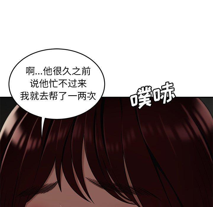 致命牢笼，第18话，第 33 页