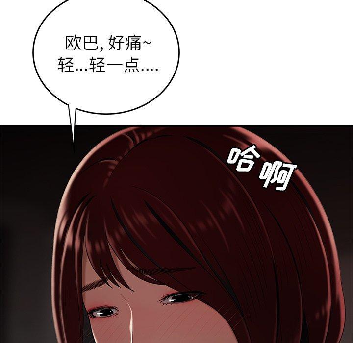 致命牢笼，第18话，第 30 页