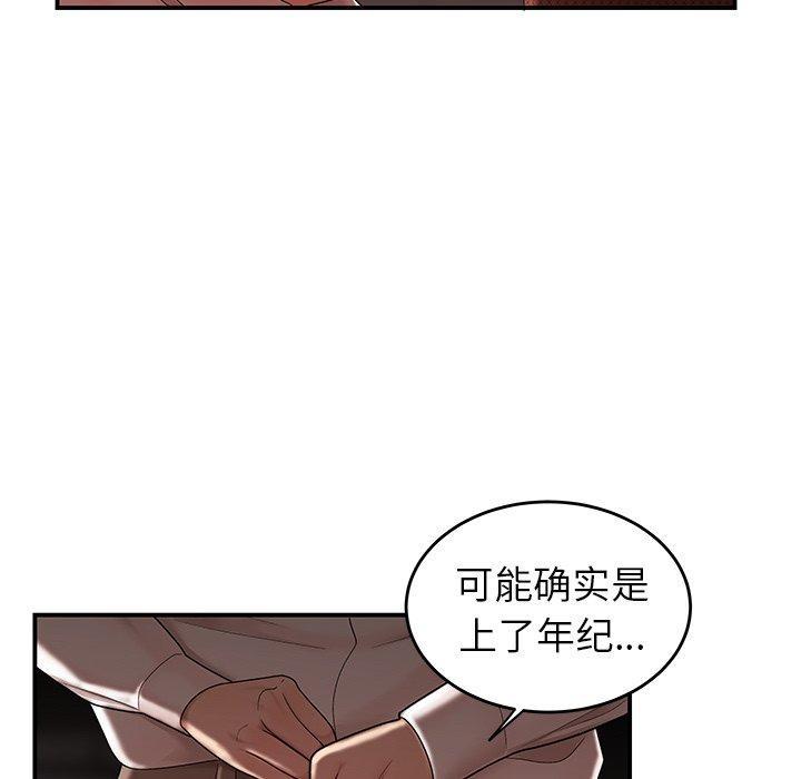 致命牢笼，第18话，第 60 页