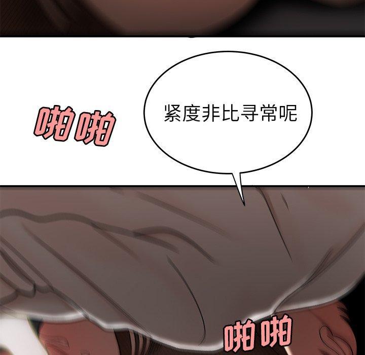 致命牢笼，第18话，第 64 页