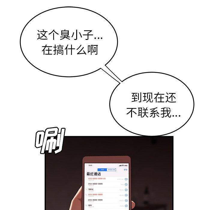 致命牢笼，第18话，第 15 页