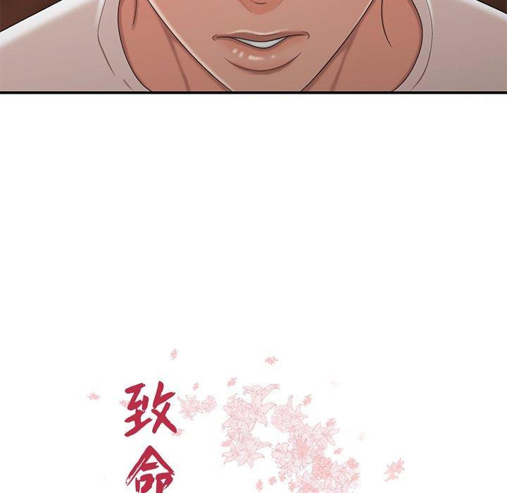 致命牢笼，第19话，第 11 页