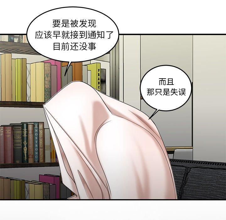 致命牢笼，第19话，第 21 页