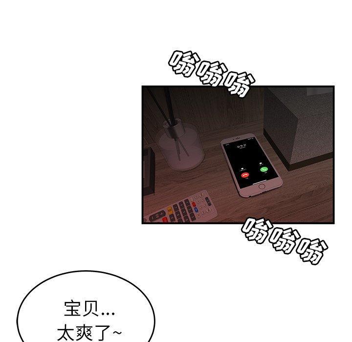 致命牢笼，第19话，第 65 页