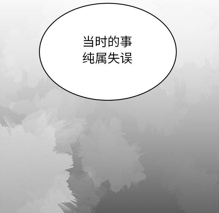 致命牢笼，第19话，第 22 页