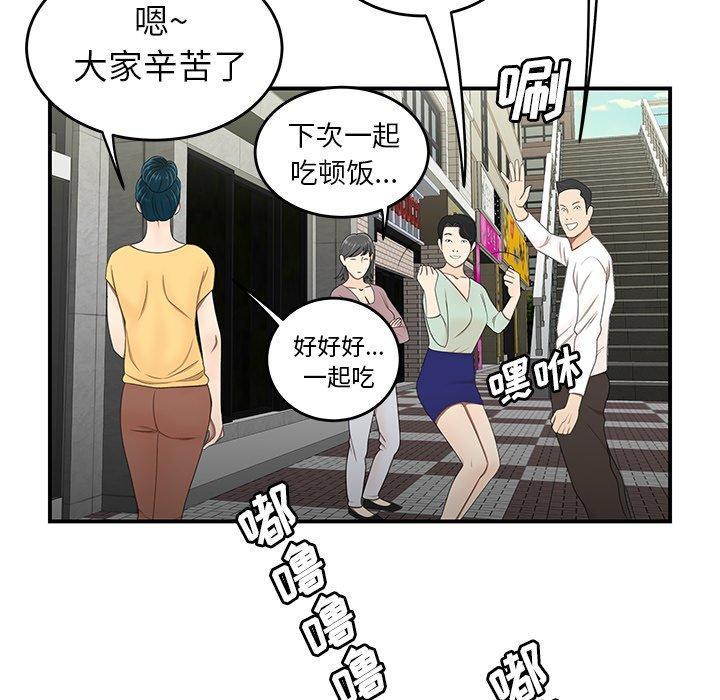 致命牢笼，第19话，第 52 页