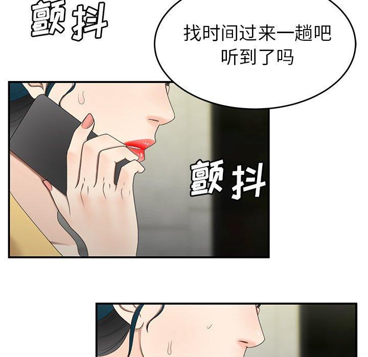 致命牢笼，第19话，第 60 页