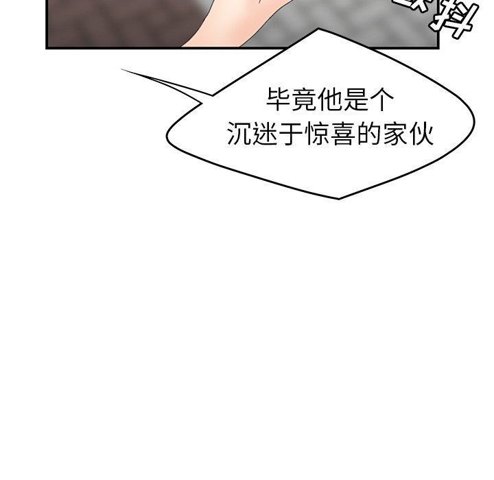 致命牢笼，第19话，第 64 页