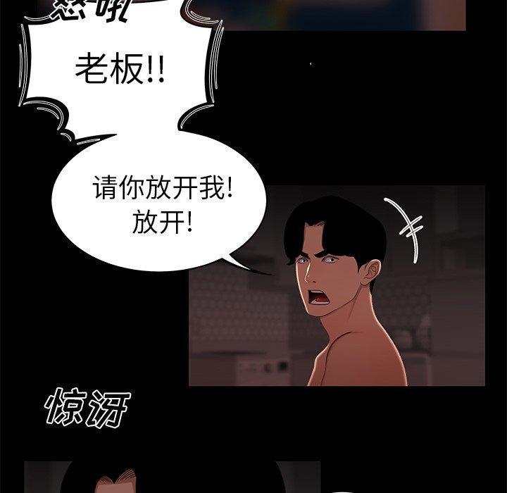 致命牢笼，第20话，第 106 页