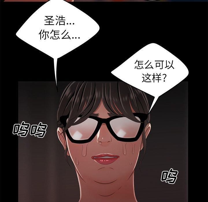 致命牢笼，第20话，第 103 页