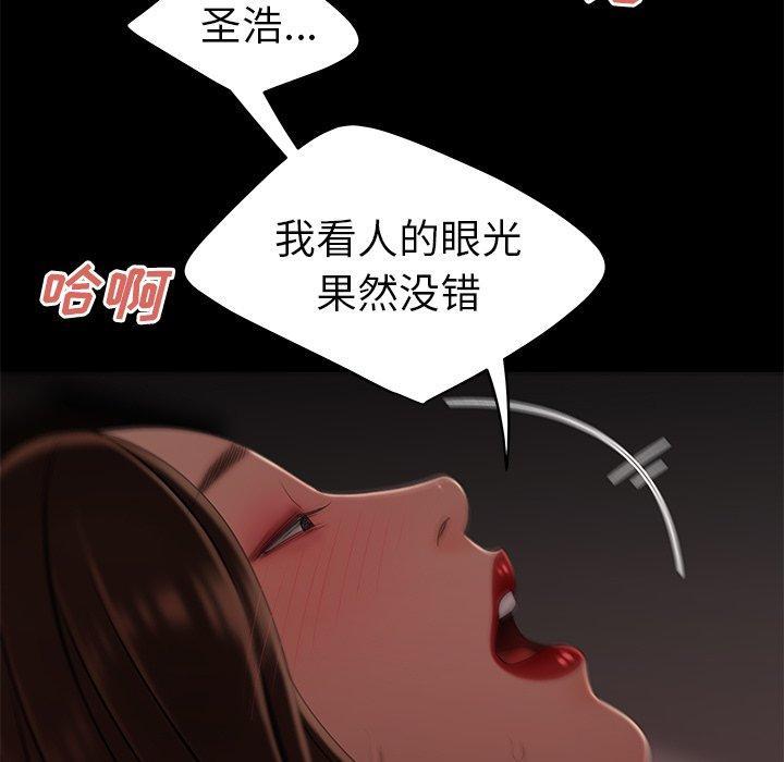 致命牢笼，第20话，第 95 页